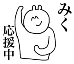 Only Miku's sticker sticker #15899832