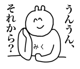 Only Miku's sticker sticker #15899833