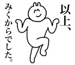 Only Miku's sticker sticker #15899835