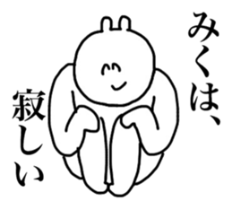 Only Miku's sticker sticker #15899837