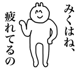 Only Miku's sticker sticker #15899838