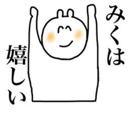 Only Miku's sticker sticker #15899839