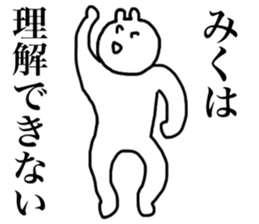 Only Miku's sticker sticker #15899842