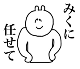 Only Miku's sticker sticker #15899844