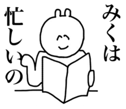 Only Miku's sticker sticker #15899845