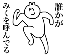 Only Miku's sticker sticker #15899846