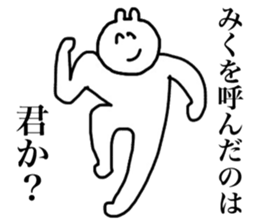 Only Miku's sticker sticker #15899847