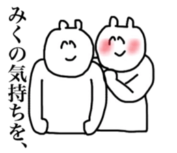 Only Miku's sticker sticker #15899848