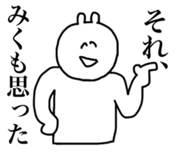 Only Miku's sticker sticker #15899850