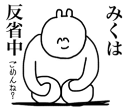 Only Miku's sticker sticker #15899851