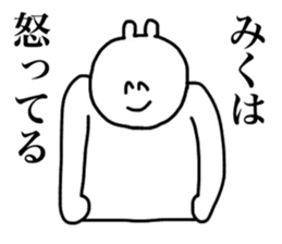 Only Miku's sticker sticker #15899852