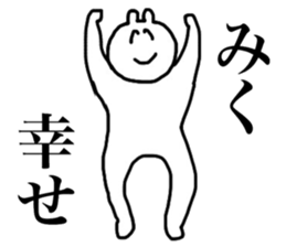 Only Miku's sticker sticker #15899854