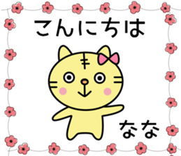 Nana Special Sticker sticker #15899900