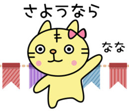 Nana Special Sticker sticker #15899902