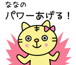 Nana Special Sticker sticker #15899925