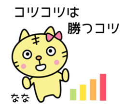 Nana Special Sticker sticker #15899926