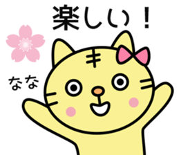 Nana Special Sticker sticker #15899937