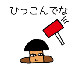 Frozen Aota boy sticker #15899942