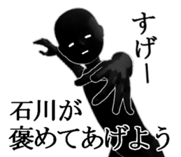 ISIKAWAISIKAWA sticker #15900043