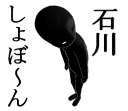 ISIKAWAISIKAWA sticker #15900047