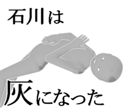 ISIKAWAISIKAWA sticker #15900049