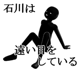 ISIKAWAISIKAWA sticker #15900053