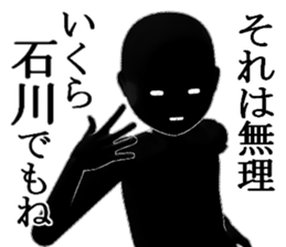 ISIKAWAISIKAWA sticker #15900056