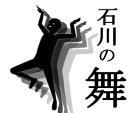 ISIKAWAISIKAWA sticker #15900060