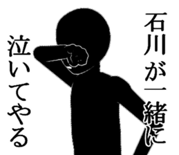 ISIKAWAISIKAWA sticker #15900064