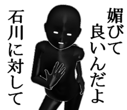 ISIKAWAISIKAWA sticker #15900067