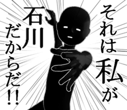 ISIKAWAISIKAWA sticker #15900068