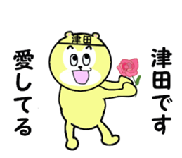 stickers for TSUDA sticker #15900262