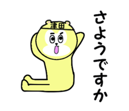 stickers for TSUDA sticker #15900267