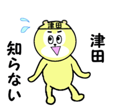 stickers for TSUDA sticker #15900270