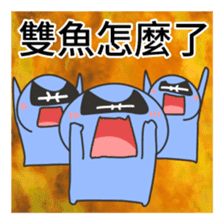 constellations buddy, Pisces sticker #15900346