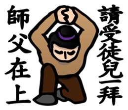 The Kung Fu Legend-Master Chu sticker #15900507