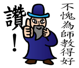 The Kung Fu Legend-Master Chu sticker #15900508