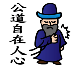 The Kung Fu Legend-Master Chu sticker #15900509