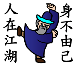 The Kung Fu Legend-Master Chu sticker #15900510
