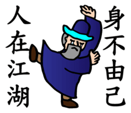 The Kung Fu Legend-Master Chu sticker #15900510