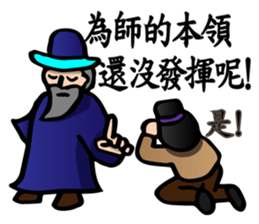 The Kung Fu Legend-Master Chu sticker #15900512