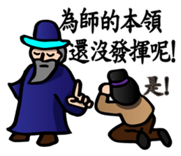The Kung Fu Legend-Master Chu sticker #15900512