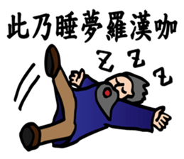 The Kung Fu Legend-Master Chu sticker #15900514