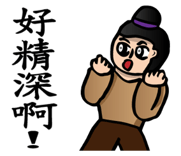 The Kung Fu Legend-Master Chu sticker #15900515