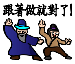 The Kung Fu Legend-Master Chu sticker #15900516