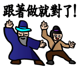 The Kung Fu Legend-Master Chu sticker #15900516