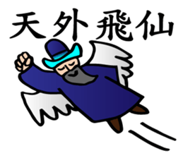 The Kung Fu Legend-Master Chu sticker #15900518