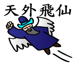 The Kung Fu Legend-Master Chu sticker #15900518