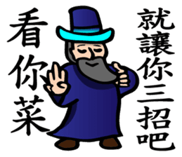 The Kung Fu Legend-Master Chu sticker #15900519