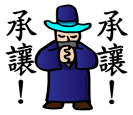 The Kung Fu Legend-Master Chu sticker #15900520